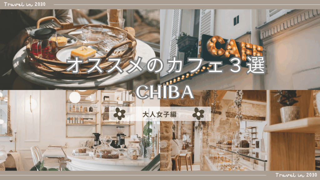 現在の画像に代替テキストがありません。ファイル名: ブラウン　ホワイト　シンプル　旅行　vlog　YouTubeサムネイル.png